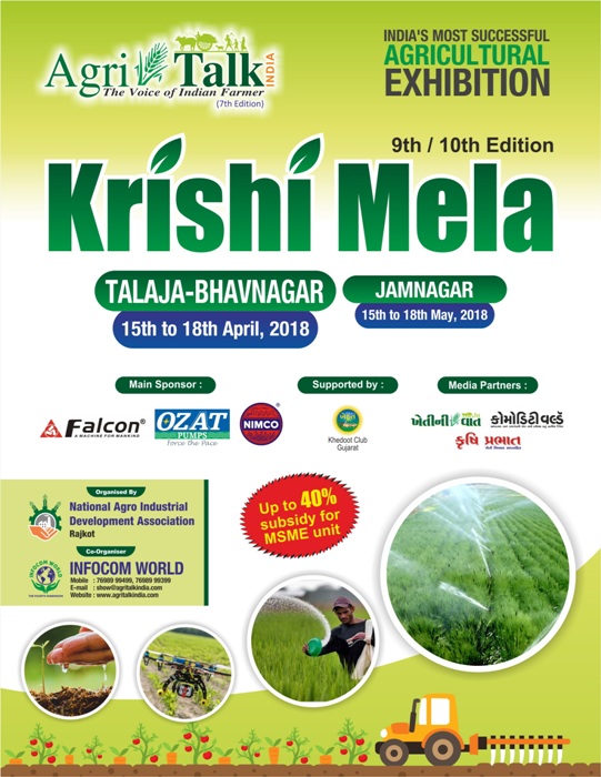 10th Edition Agri Talk Krishi Mela